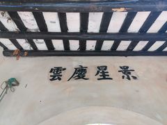 -扬美古镇景区