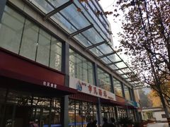 -社区食堂