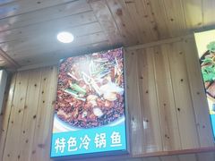 -乡土特色.冷锅鱼.牦牛肉汤锅