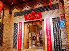 -黄三怪(无影山北路店)