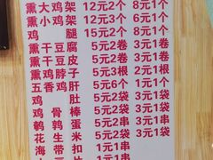 -奉天玖福记熏拌鸡架(泛华店)