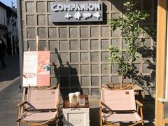 -COMPANION COFFEE小伴咖啡