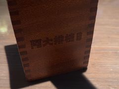 -阿大排档(长春这有山店)