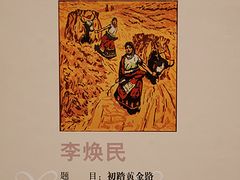 -四川美术馆