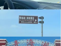 -青海湖二郎剑景区