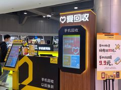 -爱回收(打浦桥日月光店)