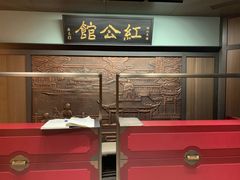 -民国红公馆·秦淮八艳(夫子庙店)