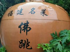 -文儒九号·闽菜馆(三坊七巷店)