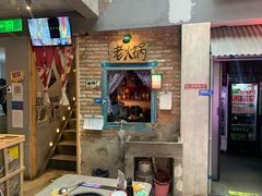 -王歘歘·chuǎ火锅(五道营店)
