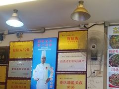 -胖娃古镇鸡杂(磁器口总店)