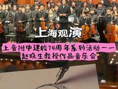 -贺绿汀音乐厅