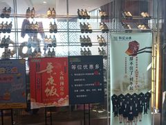 -和记小菜(大宁店)