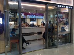 -鲜芋仙(宝地广场店)