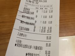 账单-蓉李记成都名小吃(宜昌伍家岗万达店)