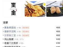 -堂宴·老厦门私房菜(1988仙岳总店)