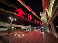 -澳门励庭海景酒店