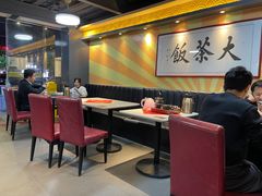 -长安·大茶饭