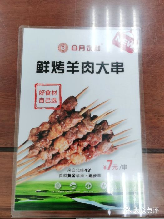 日月永和中国餐饮名店(凤凰店)图片