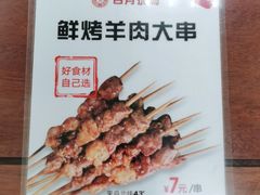 -日月永和中国餐饮名店(凤凰店)