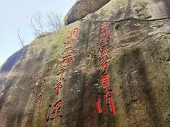 -崂山仰口游览区