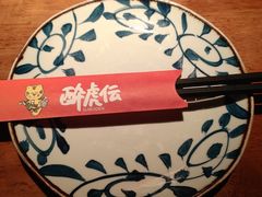 -醉虎传(南锣鼓巷店)