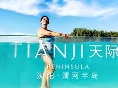 -清河半岛温泉度假酒店