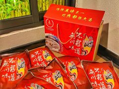-王婆婆老妈蹄花川菜馆·非物质文化遗产(太古里一店)