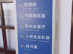 -黄埔军校旧址纪念馆