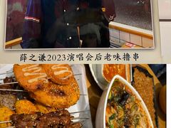 -老味烧烤(总店)
