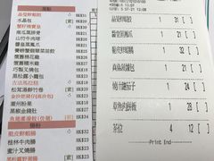 账单-点点心点心专门店(湾仔店)