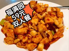 宫爆鸡丁-福满圆(琨莎中心店)