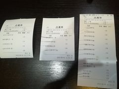 账单-和风融合餐厅创意料理(重庆店)