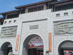 -沙县小吃文化城