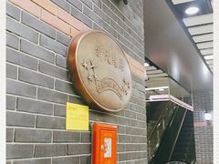 -一大会址·新天地(地铁站)
