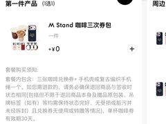 -M Stand(成都COSMO店)