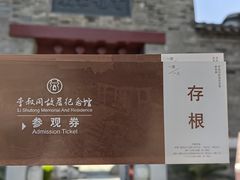 -李叔同故居纪念馆