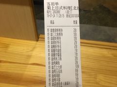 -菊上料理(蜀山银泰百货店)
