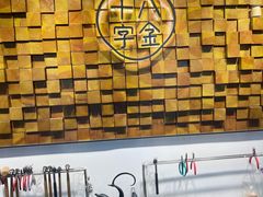 -十八字金·银饰·开蚌DIY·手工体验团建(富力广场店)