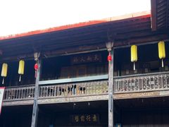 -马家大院