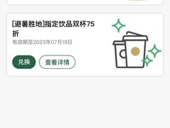 -星巴克(贵阳花果园1店)
