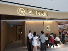 门面-海底捞火锅(安吉万达店)