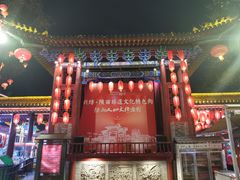 -永兴坊