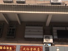 -成裕雪糕店(士多店)