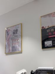 -中科妍美专业脱毛美肤连锁机构