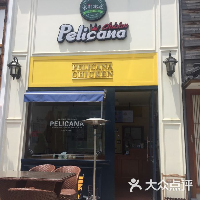 pelicana百利家乐