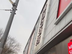 -新街口百货商场