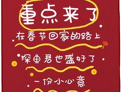 -探鱼·鲜青椒爽麻烤鱼(苏宁广场店)