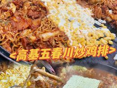 -高基五春川炒鸡排 韩国料理(威海总店)