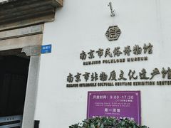 -南京市民俗博物馆(甘熙故居)