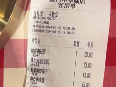 -西贝(厦门中华城店)